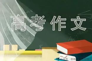 ?如果明日掘金赢球且国王输球 则掘金将锁定季后赛席位