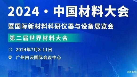 小卡：过去两场防守端都犯了一些错误 我们会做得更好